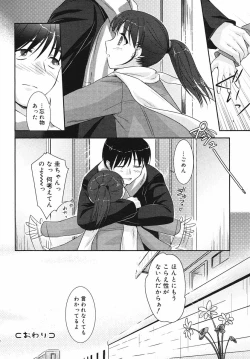 Page 20 of Hinakan Hi! Vol. 03