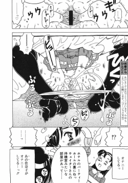 Page 214 of Hinakan Hi! Vol. 03