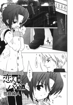 Page 21 of Hinakan Hi! Vol. 03