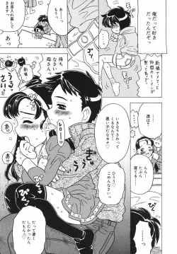 Page 221 of Hinakan Hi! Vol. 03