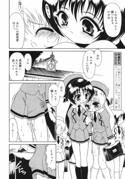 Page 232 of Hinakan Hi! Vol. 03