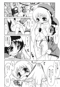 Page 234 of Hinakan Hi! Vol. 03