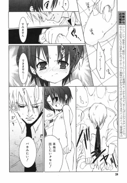 Page 28 of Hinakan Hi! Vol. 03