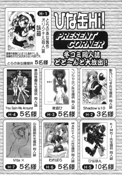 Page 292 of Hinakan Hi! Vol. 03