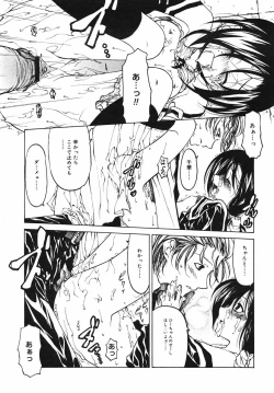 Page 47 of Hinakan Hi! Vol. 03