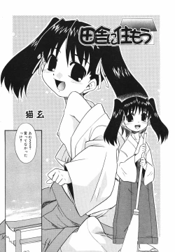 Page 72 of Hinakan Hi! Vol. 03