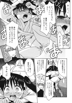 Page 79 of Hinakan Hi! Vol. 03