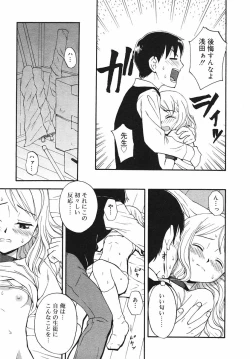 Page 93 of Hinakan Hi! Vol. 03