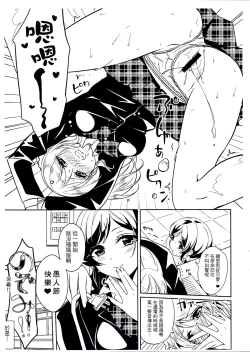 Page 3 of motto! Dear Secrets