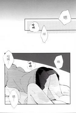 Page 17 of Kaze wa Kimi Iro