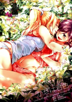 Page 1 of Kaze wa Kimi Iro