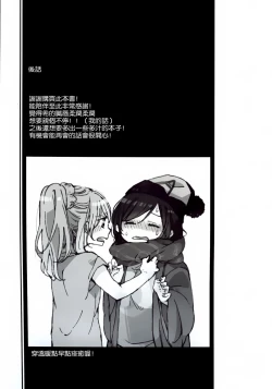Page 25 of Kaze wa Kimi Iro
