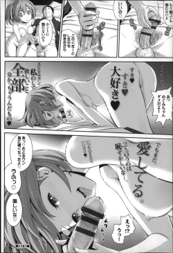 Page 83 of Otomehime