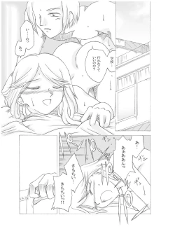 Page 2 of Yoru no Tobira 2