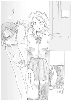 Page 8 of Yoru no Tobira 2