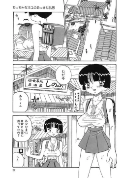 Page 27 of Mayonaka no Bakunyuu Party | Midnight Milky Party