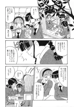 Page 6 of Mayonaka no Bakunyuu Party | Midnight Milky Party