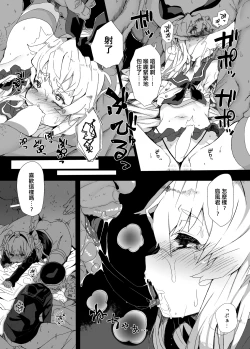 Page 12 of Shimakaze-kun ga Dekiru Made