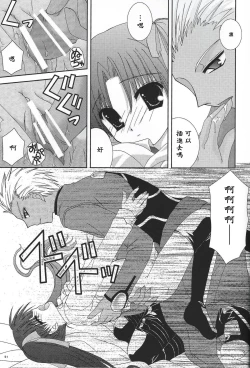 Page 20 of Master wa Child