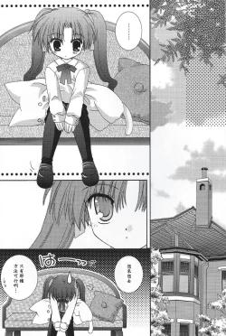 Page 7 of Master wa Child