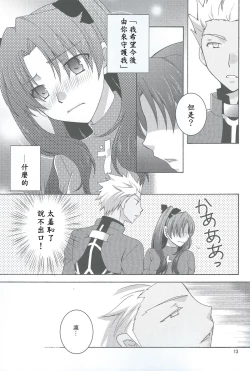 Page 10 of Kono Te o Nobaseba