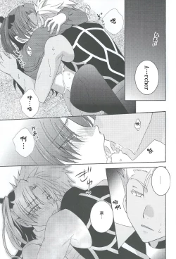 Page 24 of Kono Te o Nobaseba