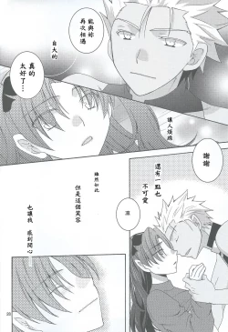 Page 25 of Kono Te o Nobaseba
