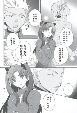 Page 3 of Kono Te o Nobaseba