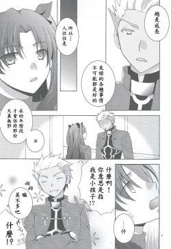 Page 4 of Kono Te o Nobaseba