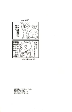 Page 16 of Koi wa Zenkei Shisei