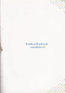 Page 18 of Koi wa Zenkei Shisei