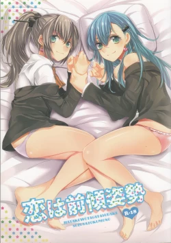 Page 1 of Koi wa Zenkei Shisei