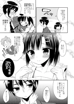 Page 7 of Dousei Hajimemashita 2