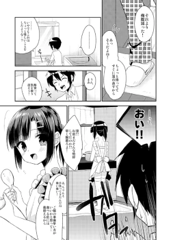 Page 9 of Dousei Hajimemashita 2