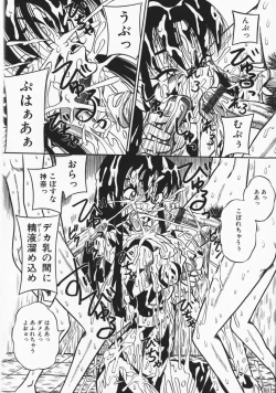 Page 101 of Onegai! Mou Nomenai♡