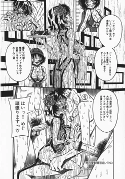 Page 25 of Onegai! Mou Nomenai♡