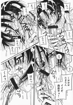 Page 51 of Onegai! Mou Nomenai♡