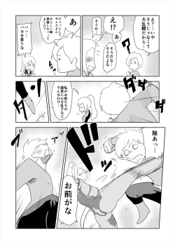 Page 6 of ZERO Suit Lover