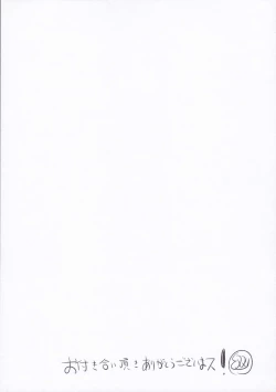 Page 13 of Yume no Youna Jikan o