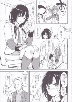 Page 3 of Yume no Youna Jikan o