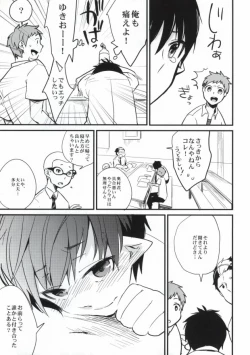 Page 7 of under under under inside of the head