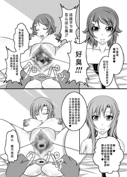 Page 7 of Irakabeshi Sugite Atama ga Okashiku Natta Hito ga Kangaeta SAO Hon | 因为过于烦躁而导致脑子变得奇怪的人想出来的SAO本