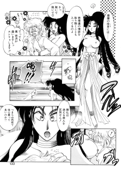 Page 133 of Yuuwaku Shinaide