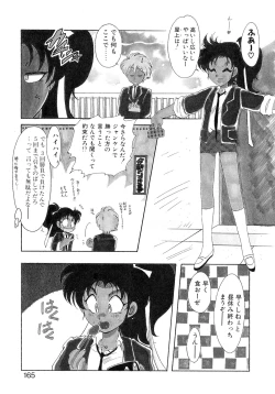Page 151 of Yuuwaku Shinaide
