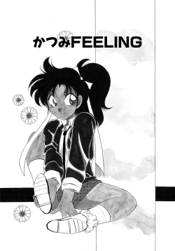 Page 153 of Yuuwaku Shinaide