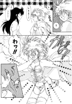 Page 17 of Yuuwaku Shinaide