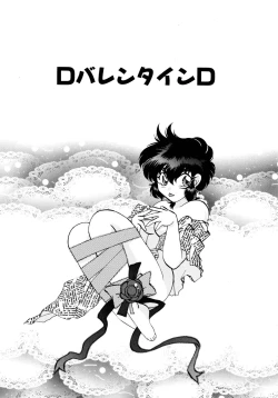 Page 23 of Yuuwaku Shinaide