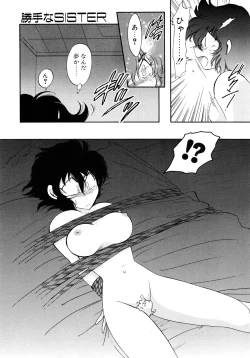 Page 49 of Yuuwaku Shinaide