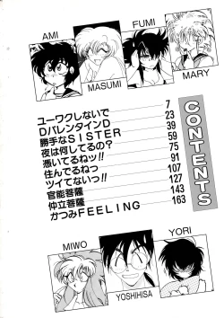 Page 6 of Yuuwaku Shinaide