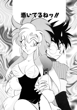 Page 75 of Yuuwaku Shinaide